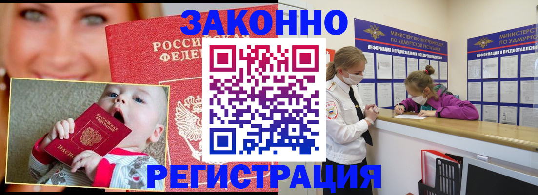 временная регистрация адрес в Щучье